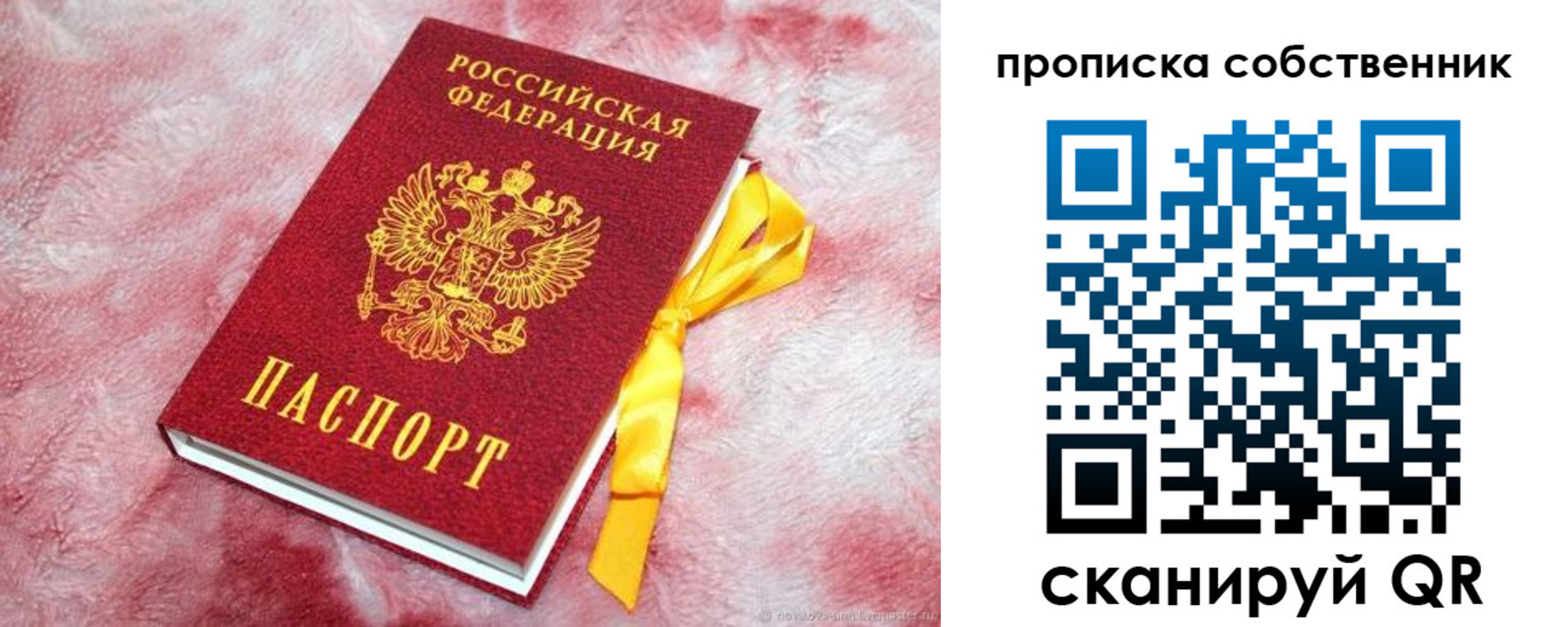 регистрация для дет. сада в Ялте