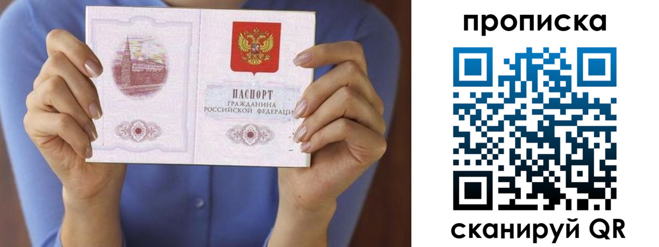 прописка 2025 в Ялте