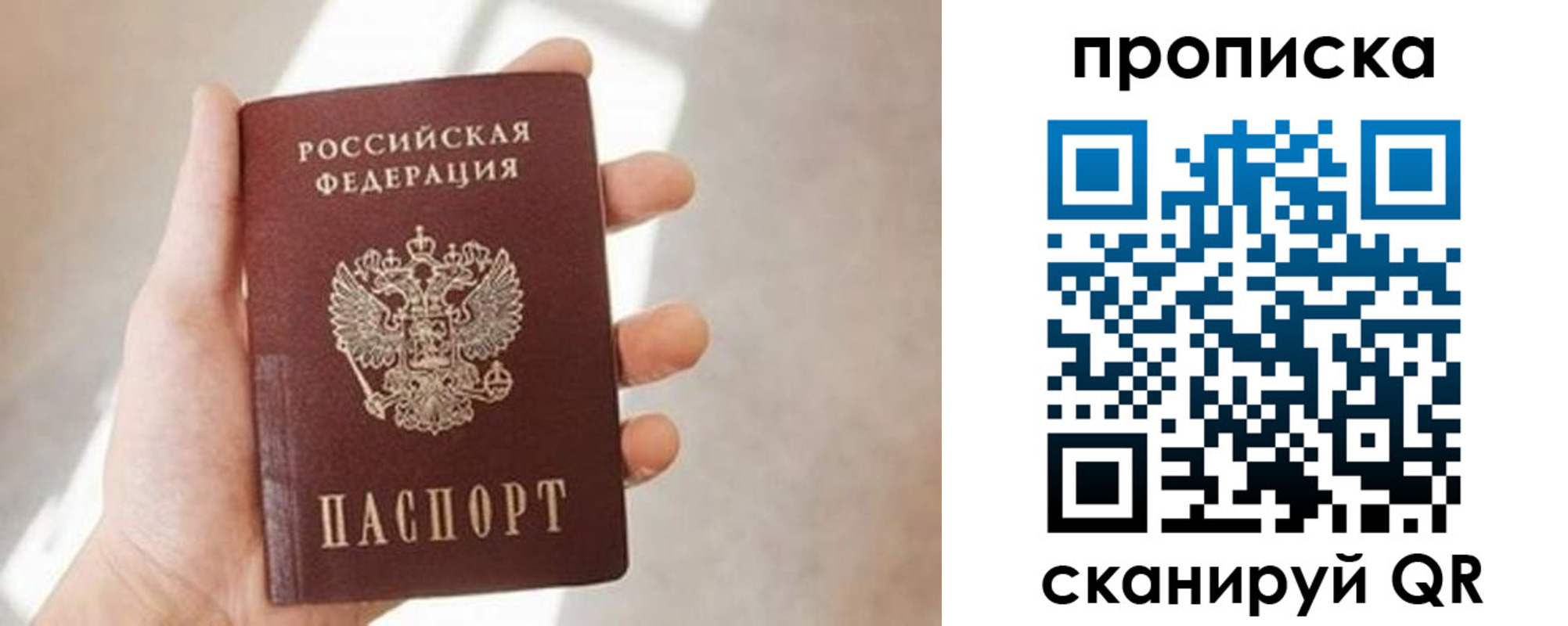 миграционный учет в Ялте