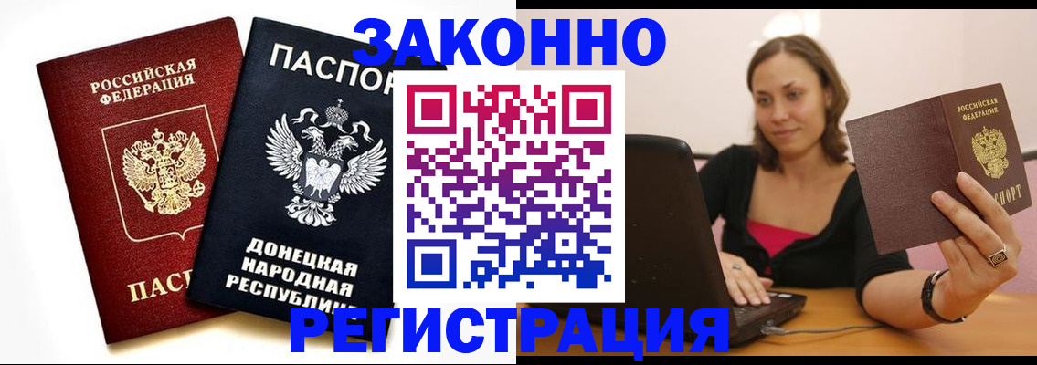 временная регистрация собственник в Ялте