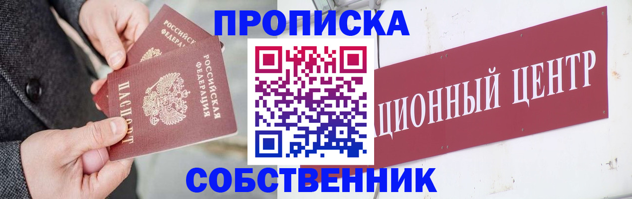 регистрация для дет. сада в Ялте