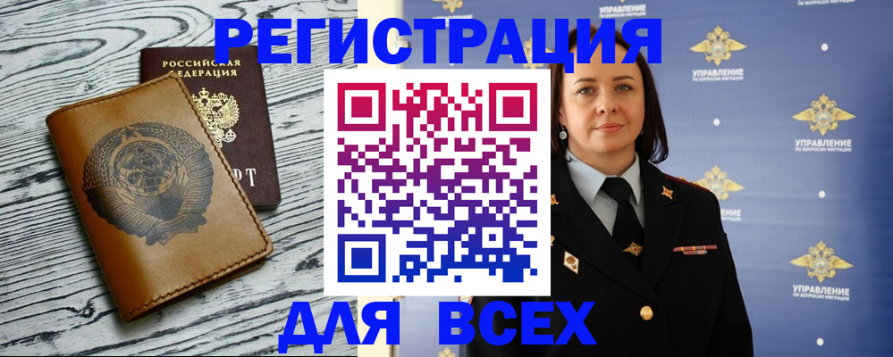 прописка штамп в Ялте
