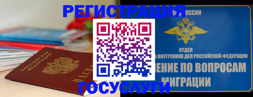 регистрация для дет. сада в Ялте