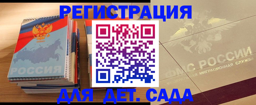 регистрация в Ялте